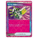 ポケモンカードゲーム ポケモン回収サイクロン SV6 拡張パック 変幻の仮面 093/101 ACE 【中古】