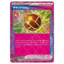 ポケモンカードゲーム デラックスボム SV7 拡張パック ステラミラクル 096/102 ACE 【中古】