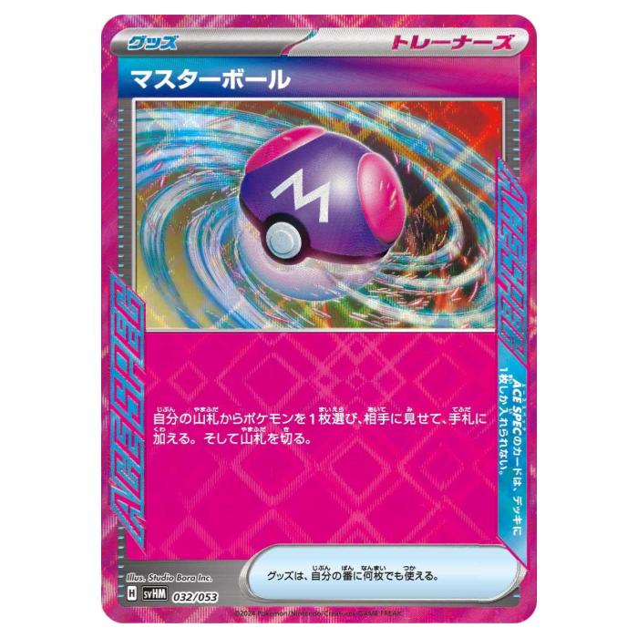 Juego de cartas Pokémon Masterball SVHM Starter Deck & Buildsets Futuro Miladón ex 032/053