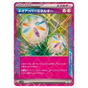ポケモンカードゲーム ネオアッパーエネルギー SV5K 拡張パック ワイルドフォース 071/071 ACE 【中古】