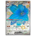 ポケモンカードゲーム キラフロルex SV4a ハイクラスパック シャイニートレジャーex 329/190 SSR 【中古】
