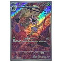 ポケモンカードゲーム リリーラ SV7 拡張パック ステラミラクル 104/102 AR 【中古】