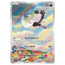 ポケモンカードゲーム オトシドリ SV1V 拡張パック バイオレットex 089/078 AR 【中古】