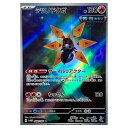 ポケモンカードゲーム テツノドクガ SV4M 拡張パック 未来の一閃 069/066 AR 【中古】
