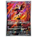 ポケモンカードゲーム キチキギス SV6 拡張パック 変幻の仮面 108/101 AR 【中古】