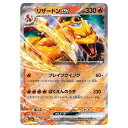 ポケモンカードゲーム リザードンex SV2a 強化拡張パック ポケモンカード151 006/165 RR 【中古】