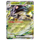 ポケモンカードゲーム リククラゲex SVP1 exスペシャルセット 002/007 - 【中古】