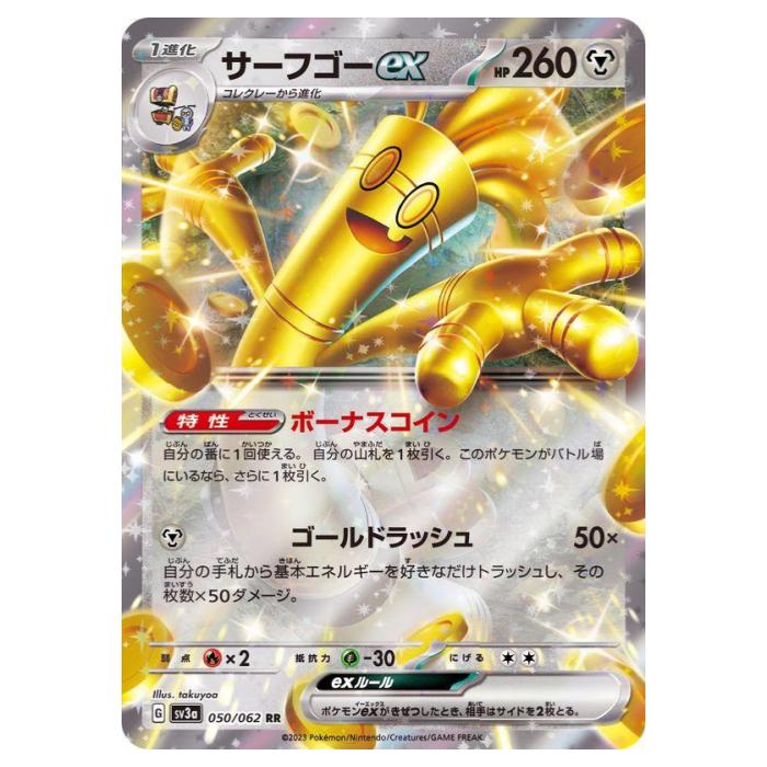 楽天市場】ポケモンカード レイジングサーフ（おもちゃ）の通販