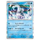 ポケモンカードゲーム パオジアン SV4M 拡張パック 未来の一閃 021/066 R 【中古】