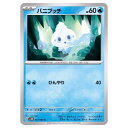 ポケモンカードゲーム バニプッチ SV4M 拡張パック 未来の一閃 017/066 C 【中古】