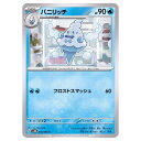 ポケモンカードゲーム バニリッチ SV4M 拡張パック 未来の一閃 018/066 C 【中古】
