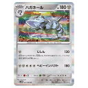 ポケモンカードゲーム ハガネール SV4M 拡張パック 未来の一閃 041/066 R 【中古】