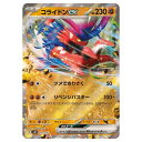 ポケモンカードゲーム コライドンex SVM スタートデッキ Generations 072/175 - 【中古】