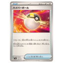 ポケモンカードゲーム ハイパーボール SVM スタートデッキ Generations 134/175 - 【中古】