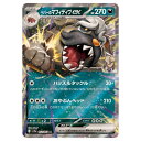 ポケモンカードゲーム ペパーのマフィティフex SV9a 拡張パック 熱風のアリーナ 052/063 RR 【中古】