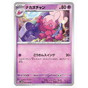 ポケモンカードゲーム ナカヌチャン SV4M 拡張パック 未来の一閃 036/066 C 【中古】