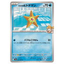 ポケモンカードゲーム カスミのヒトデマン SV9a 拡張パック 熱風のアリーナ 023/063 C 【中古】