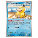 ポケモンカードゲーム カスミのコダック SV9a 拡張パック 熱風のアリーナ 022/063 U 【中古】