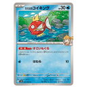 ポケモンカードゲーム カスミのコイキング SV9a 拡張パック 熱風のアリーナ 025/063 C 【中古】