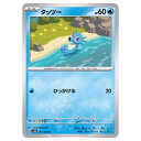 ポケモンカードゲーム タッツー SV4K 拡張パック 古代の咆哮 017/066 C 【中古】