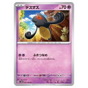 ポケモンカードゲーム デスマス SV4K 拡張パック 古代の咆哮 030/066 C 【中古】