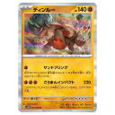 ポケモンカードゲーム ディンルー SV4K 拡張パック 古代の咆哮 043/066 R 【中古】