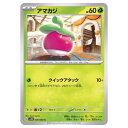 ポケモンカードゲーム アマカジ SV4K 拡張パック 古代の咆哮 006/066 C 【中古】