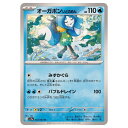 ポケモンカードゲーム オーガポンいどのめん SV9a 拡張パック 熱風のアリーナ 033/063 U 【中古】