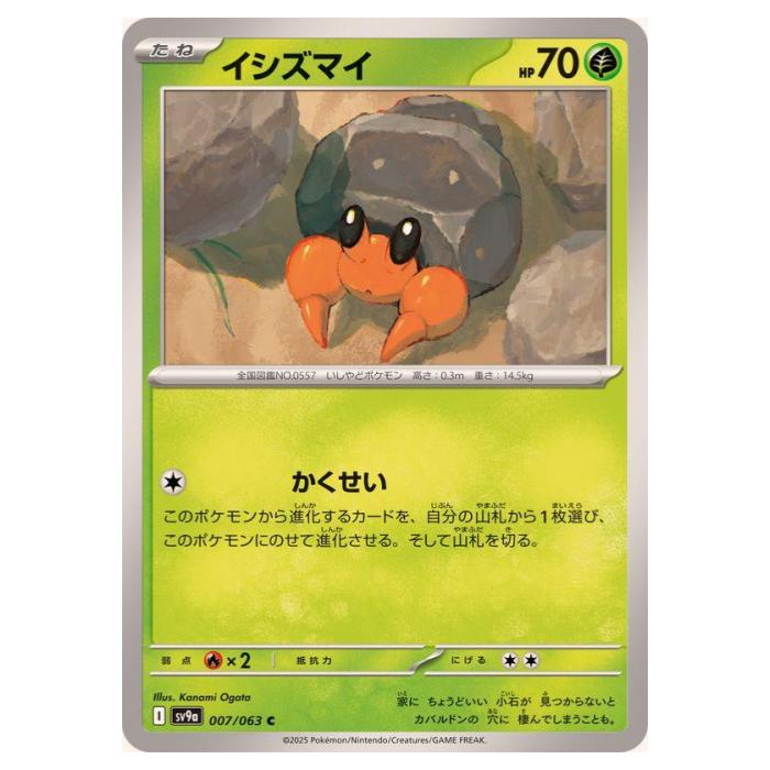 《A》 ほとんどの方が気にならない状態です。 裁断面の微小な傷、センタリングズレは考慮されない場合がありますが、目立つ傷、白かけ、引っかき傷、ホロ抜けはない状態になります。 《B》 見てすぐにわかる傷がカードの表・裏（または両方）にある状態です。 白かけ、引っかき傷、スレ、ホロ抜けなどが、1つまたは複数あります。 主にプレイ用です。コレクション向きではありません。 《C》 状態が悪くプレイ用です。 白かけ、引っかき傷、スレ、ホロ抜け、凹み、折れ、歪みなどが1つまたは複数あります。 プレイ用のみでお考えください。コレクション用はお控えください。 販売価格300円以下の商品状態は、プレイ用となります。