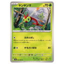 ポケモンカードゲーム ヤンヤンマ SV9a 拡張パック 熱風のアリーナ 002/063 C 【中古】