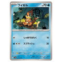 ポケモンカードゲーム ブイゼル SV9a 拡張パック 熱風のアリーナ 030/063 C 【中古】