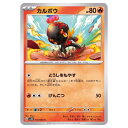 ポケモンカードゲーム カルボウ SV4K 拡張パック 古代の咆哮 014/066 C 【中古】