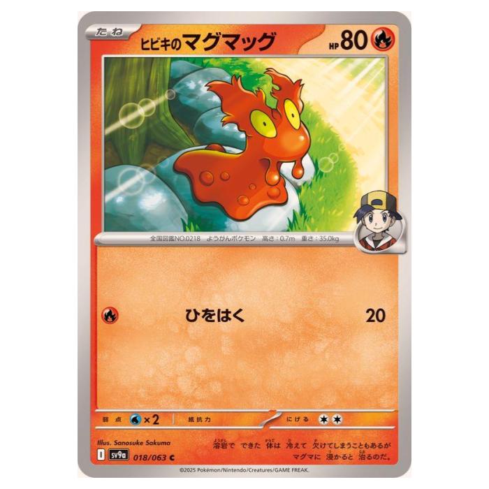 �ݥ���󥫡��ɥ����� �ҥӥ��Υޥ��ޥå� SV9a ��ĥ�ѥå� Ǯ���Υ��꡼�� 018/063 C ����š�