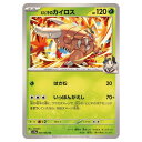 ポケモンカードゲーム ヒビキのカイロス SV9a 拡張パック 熱風のアリーナ 001/063 U 【中古】
