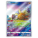 ポケモンカードゲーム ソルロック S12a ハイクラスパック VSTARユニバース 189/172 AR 【中古】