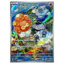 ポケモンカードゲーム ポワルンたいようのすがた SV7a 強化拡張パック 楽園ドラゴーナ 067/064 AR 【中古】