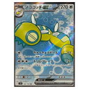 ポケモンカードゲーム ノココッチex SV9 拡張パック バトルパートナーズ 120/100 SR 【中古】
