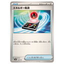 ポケモンカードゲーム エネルギー転送 SVM スタートデッキ Generations 128/175 - 【中古】