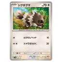 ポケモンカードゲーム ジグザグマ SVM スタートデッキ Generations 098/175 - 【中古】