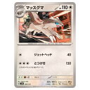 ポケモンカードゲーム マッスグマ SVM スタートデッキ Generations 099/175 - 【中古】