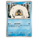 ポケモンカードゲーム ユキワラシ SVM スタートデッキ Generations 034/175 - 【中古】