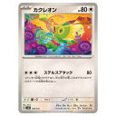 ポケモンカードゲーム カクレオン SVM スタートデッキ Generations 100/175 - 【中古】