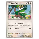 ポケモンカードゲーム トロピウス SVM スタートデッキ Generations 101/175 - 【中古】