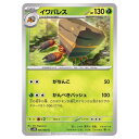 ポケモンカードゲーム イワパレス SV4K 拡張パック 古代の咆哮 005/066 C 【中古】