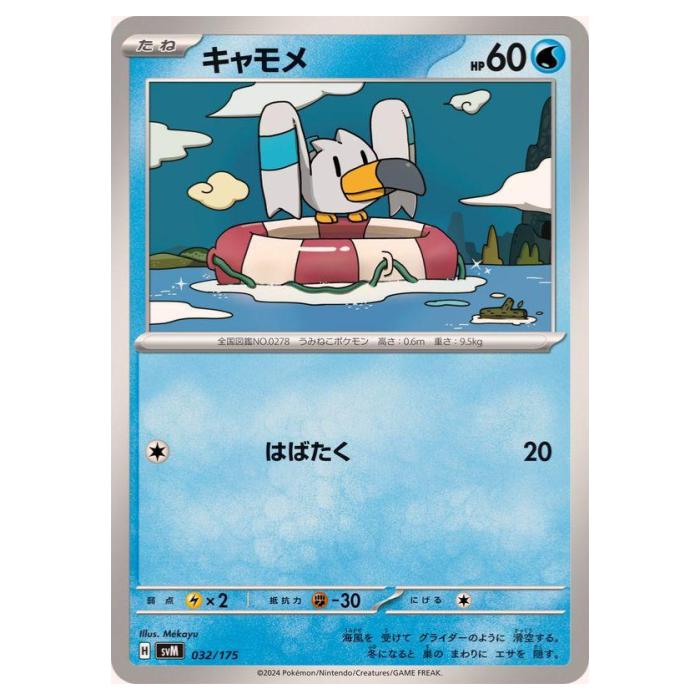 《A》 ほとんどの方が気にならない状態です。 裁断面の微小な傷、センタリングズレは考慮されない場合がありますが、目立つ傷、白かけ、引っかき傷、ホロ抜けはない状態になります。 《B》 見てすぐにわかる傷がカードの表・裏（または両方）にある状態です。 白かけ、引っかき傷、スレ、ホロ抜けなどが、1つまたは複数あります。 主にプレイ用です。コレクション向きではありません。 《C》 状態が悪くプレイ用です。 白かけ、引っかき傷、スレ、ホロ抜け、凹み、折れ、歪みなどが1つまたは複数あります。 プレイ用のみでお考えください。コレクション用はお控えください。 販売価格300円以下の商品状態は、プレイ用となります。