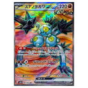 ポケモンカードゲーム スナノケガワex SV4K 拡張パック 古代の咆哮 083/066 SR 【中古】