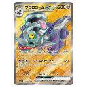 ポケモンカードゲーム ブロロロームex SV3 拡張パック 黒炎の支配者 127/108 SR 【中古】