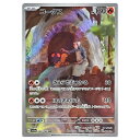 ポケモンカードゲーム コータス SV5a 拡張パック クリムゾンヘイズ 069/066 AR 【中古】