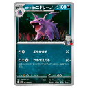 ポケモンカードゲーム ロケット団のニドリーノ SV10 拡張パック ロケット団の栄光 062/098 C 【中古】