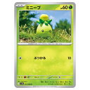 ポケモンカードゲーム ミニーブ SV10 拡張パック ロケット団の栄光 010/098 C 【中古】